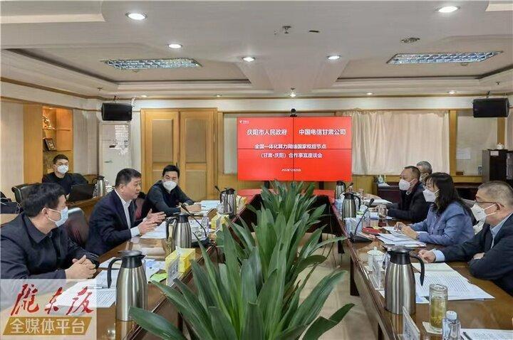 庆阳市政府与中国电信甘肃公司中国移动甘肃公司在兰举行座谈