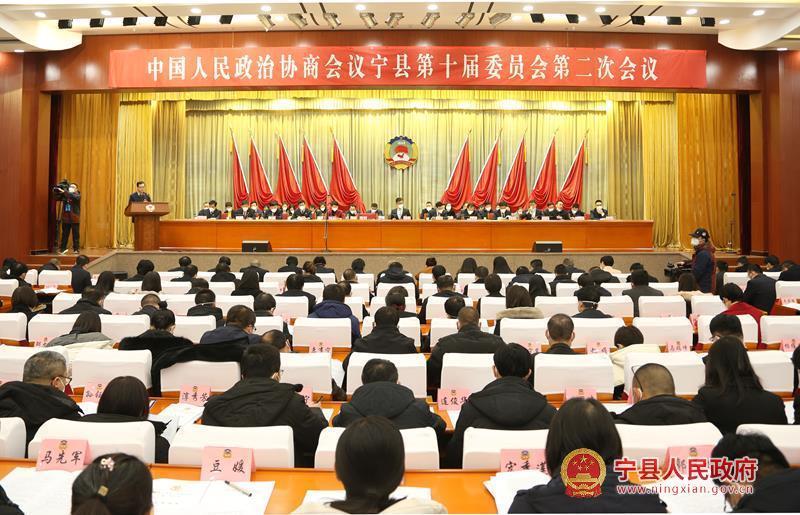 政协宁县第十届委员会第二次会议隆重开幕