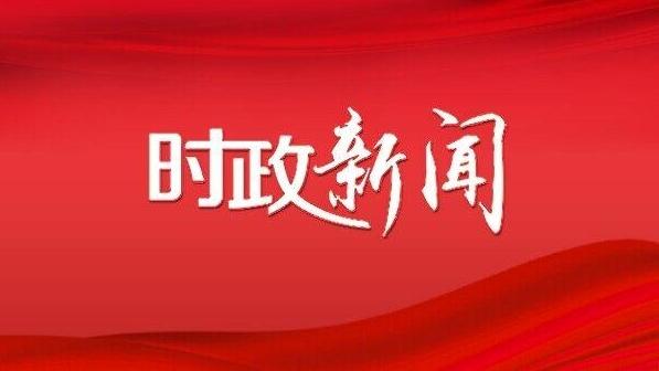 庆阳市委全面深化改革委员会第八次会议召开