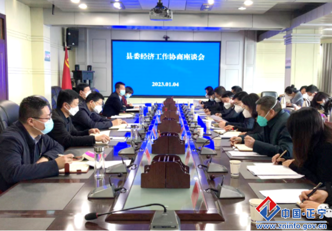 正宁县委召开专题协商座谈会 征求对全县经济工作的意见建议