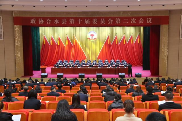 政协合水县第十届委员会第二次会议隆重开幕