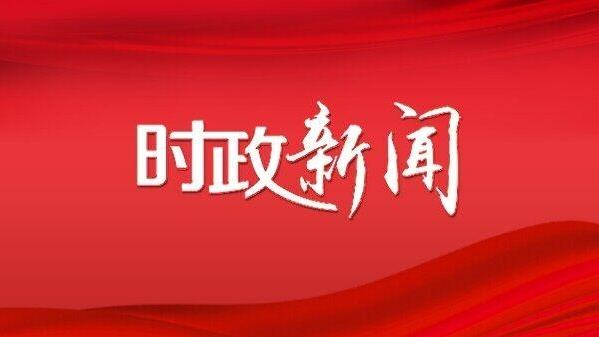 周继军主持召开庆阳市全国一体化算力网络国家枢纽节点暨“东数西算”工程建设推进会议