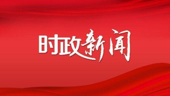 周继军主持召开庆阳市全国一体化算力网络国家枢纽节点暨“东数西算”工程建设推进会议