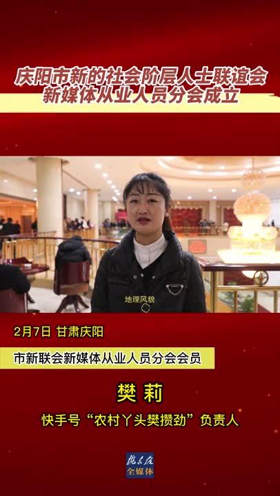 【微视频】樊莉：大家团结起来 宣传大美庆阳