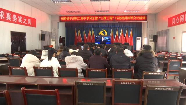 省“三抓三促”行动动员部署会议在合水县广大党员干部中引起热烈反响