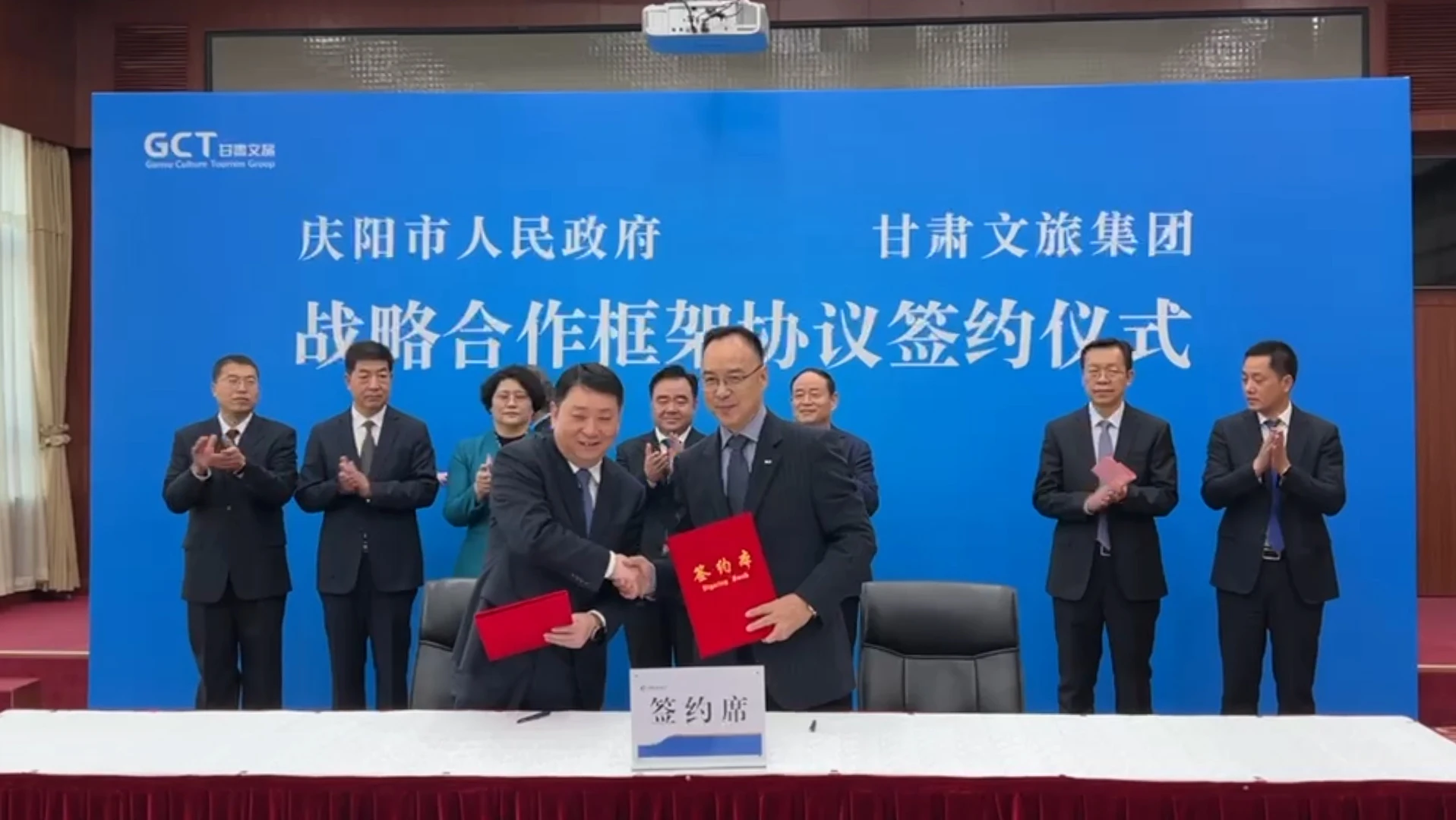 庆阳市与甘肃文旅集团签署战略合作框架协议