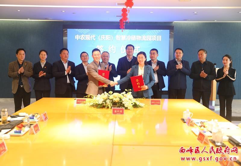 总投资8亿元！中农现代（庆阳）智慧冷链物流园项目签约