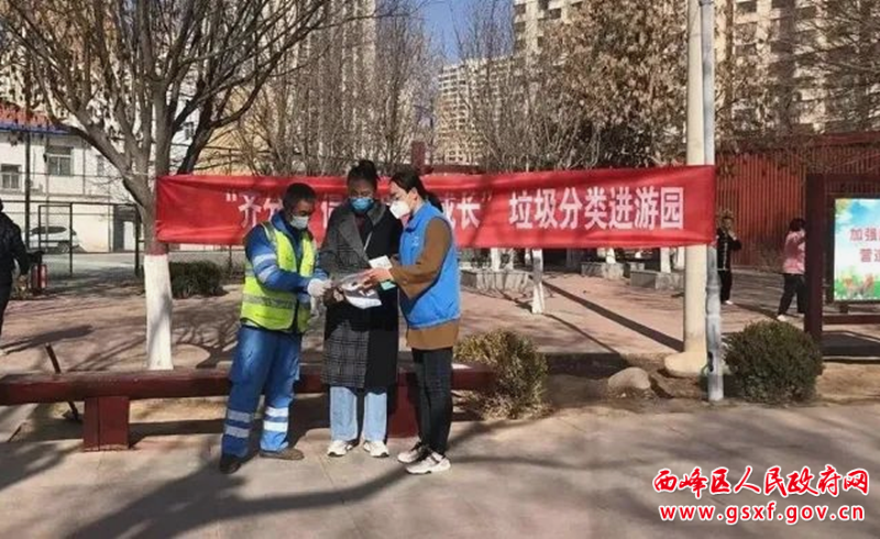 西峰区掀起垃圾分类主题宣传新热潮