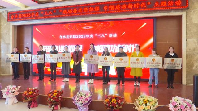 合水县开展系列活动庆祝“三八”国际劳动妇女节