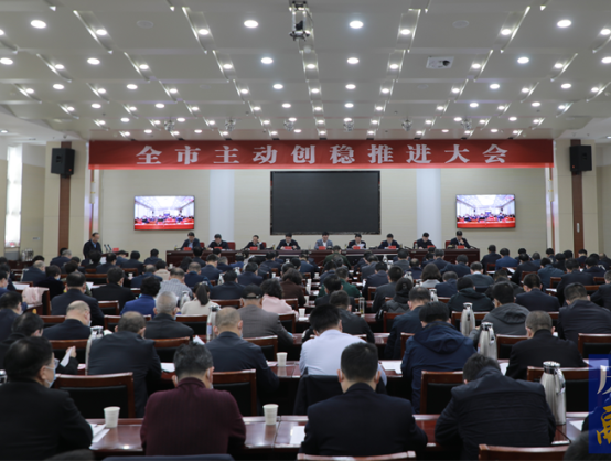 黄泽元在全市主动创稳推进大会上强调强化主动创稳措施彰显主动创稳作为健全主动创稳机制为庆阳经济社会高质量发展提供坚强保障