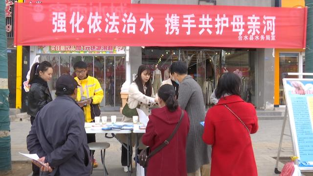 合水县开展“世界水日”“中国水周”主题宣传活动