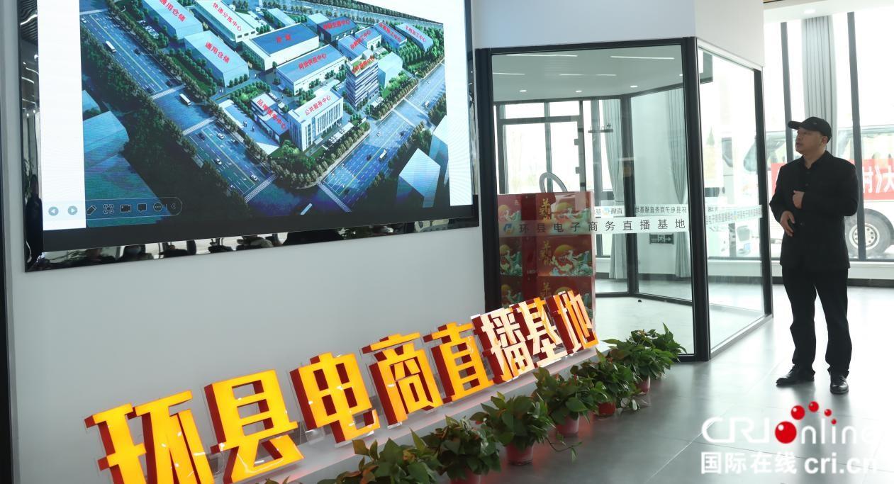 庆阳环县：发展电商新模式 助力乡村产业振兴