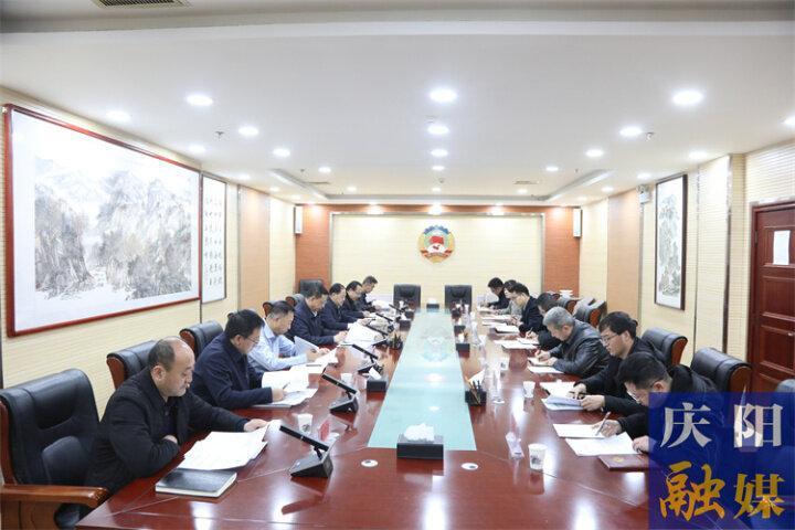 庆阳市政协召开专项课题研究工作动员部署会议