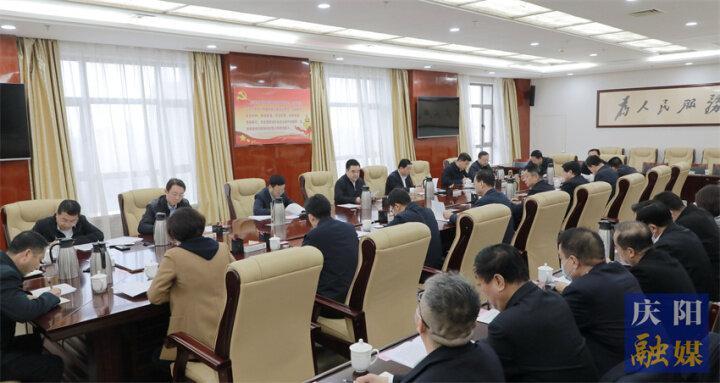 庆阳市委财经委员会2023年第一次会议召开 黄泽元主持并讲话 周继军部署有关工作