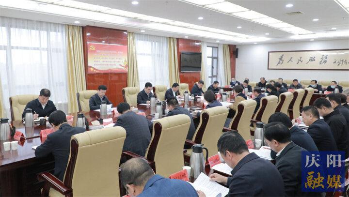 庆阳市委审计委员会第四次会议召开 黄泽元主持并讲话 周继军部署有关工作