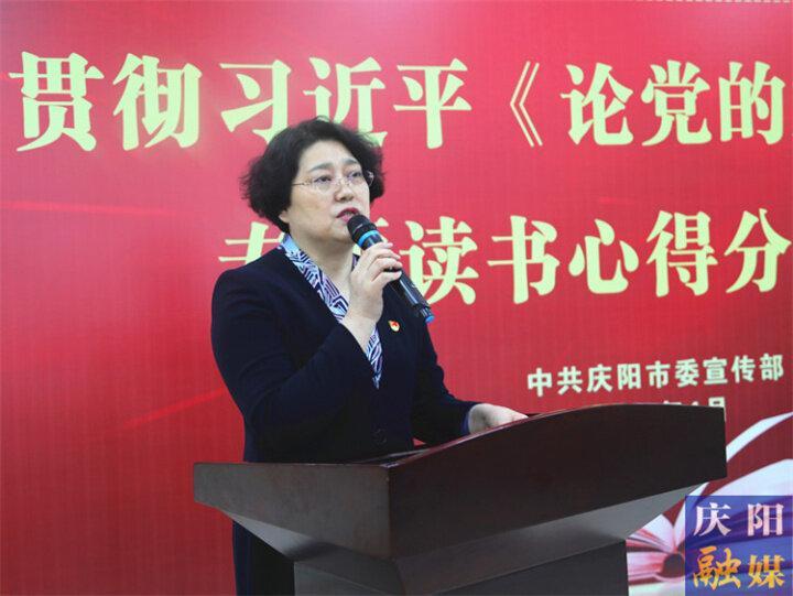 庆阳市委宣传部举办学习贯彻习近平同志《论党的宣传思想工作》专题读书心得分享活动