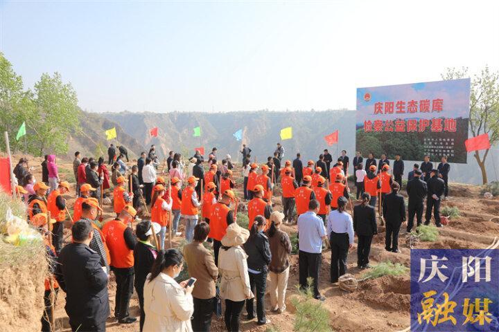 庆阳生态碳库检察公益保护基地启动建设