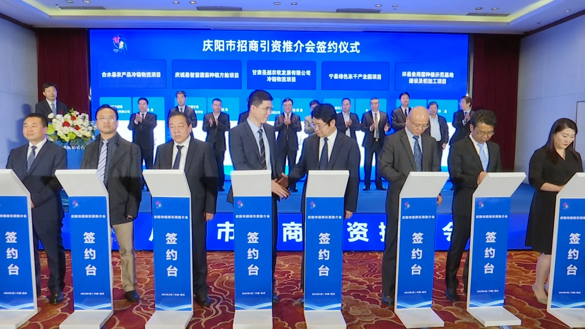 庆阳市在福建省福州市举行招商引资推介会 现场签约项目15个 签约金额49.47亿元