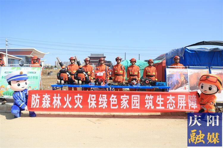 【图说庆阳】庆阳市森林消防大队南梁红色志愿服务队开展森林防火宣传活动