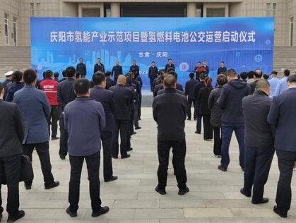 庆阳市举行氢能产业示范项目暨50辆氢燃料电池公交运营启动仪式