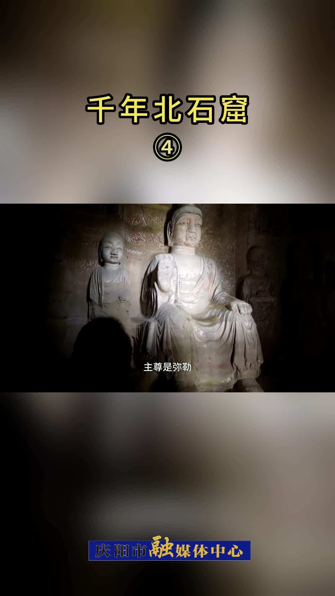 来北石窟寺看古人的“健美裤”