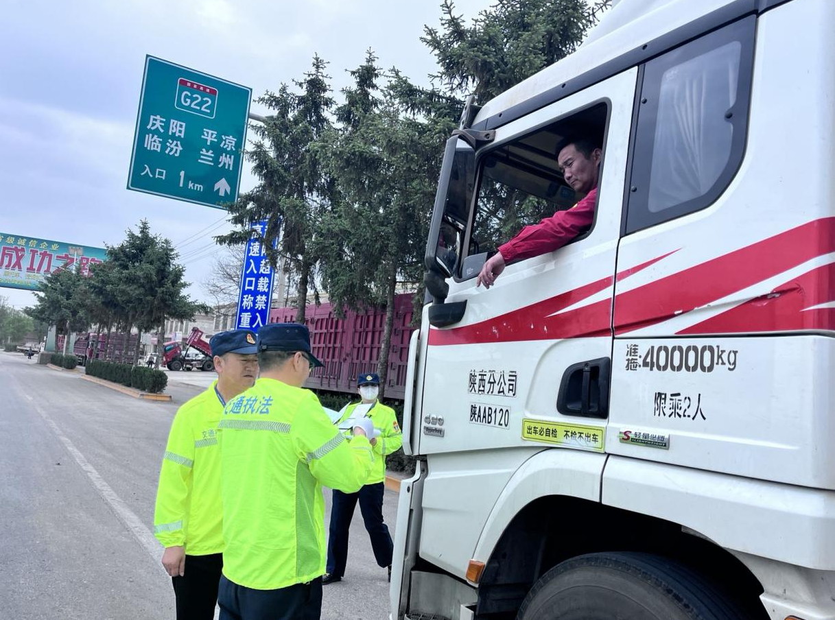 庆阳市交通执法队全力保障“五一”期间道路运输市场安全稳定