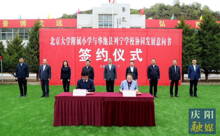 北京大学校长龚旗煌率团来庆阳市考察调研