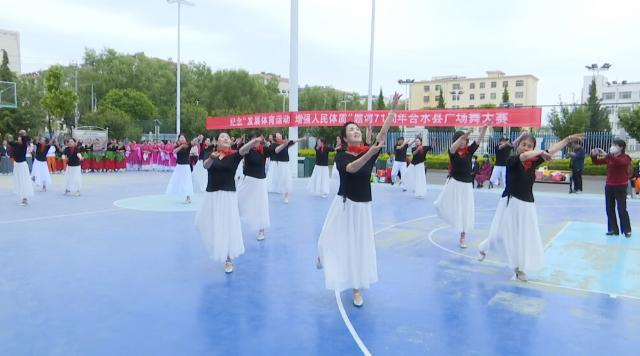 合水县开展2023年体育进社区广场舞展演活动