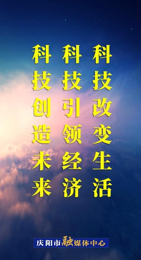 【组图】热爱科学 崇尚科学