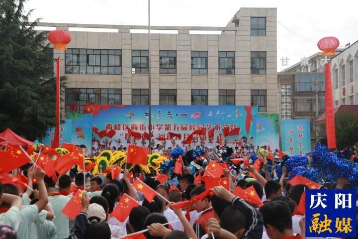 【摄影报道】“百年征程·少年志  逐梦启航·少年梦”2023年西街小学“六一”儿童节文艺演出举行