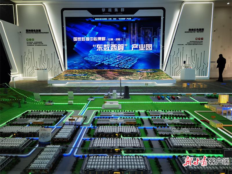 国家数据中心集群（甘肃·庆阳）“东数西算”产业园展示中心。.jpg