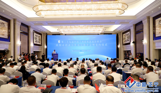 正宁县组团参加第二十九届兰洽会签约项目6个引资33.48亿元