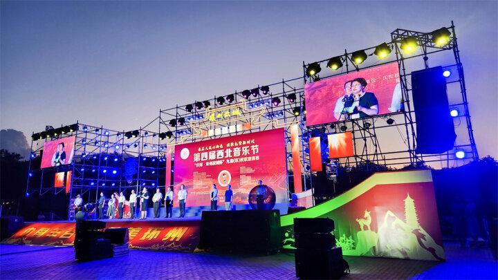 【摄影报道】第四届西北音乐节在环县开幕