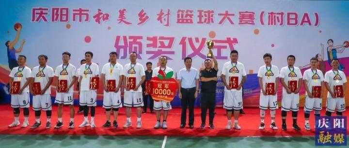 【摄影报道】环县代表队获得冠军！庆阳市“和美乡村”篮球大赛（村BA）圆满落幕