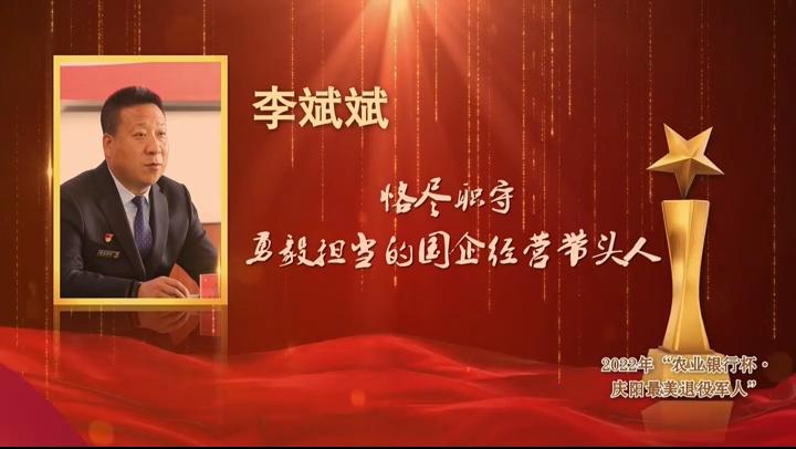 【2022年“庆阳最美退役军人”风采】李斌斌：一生不离军绿色  默默押运守安全