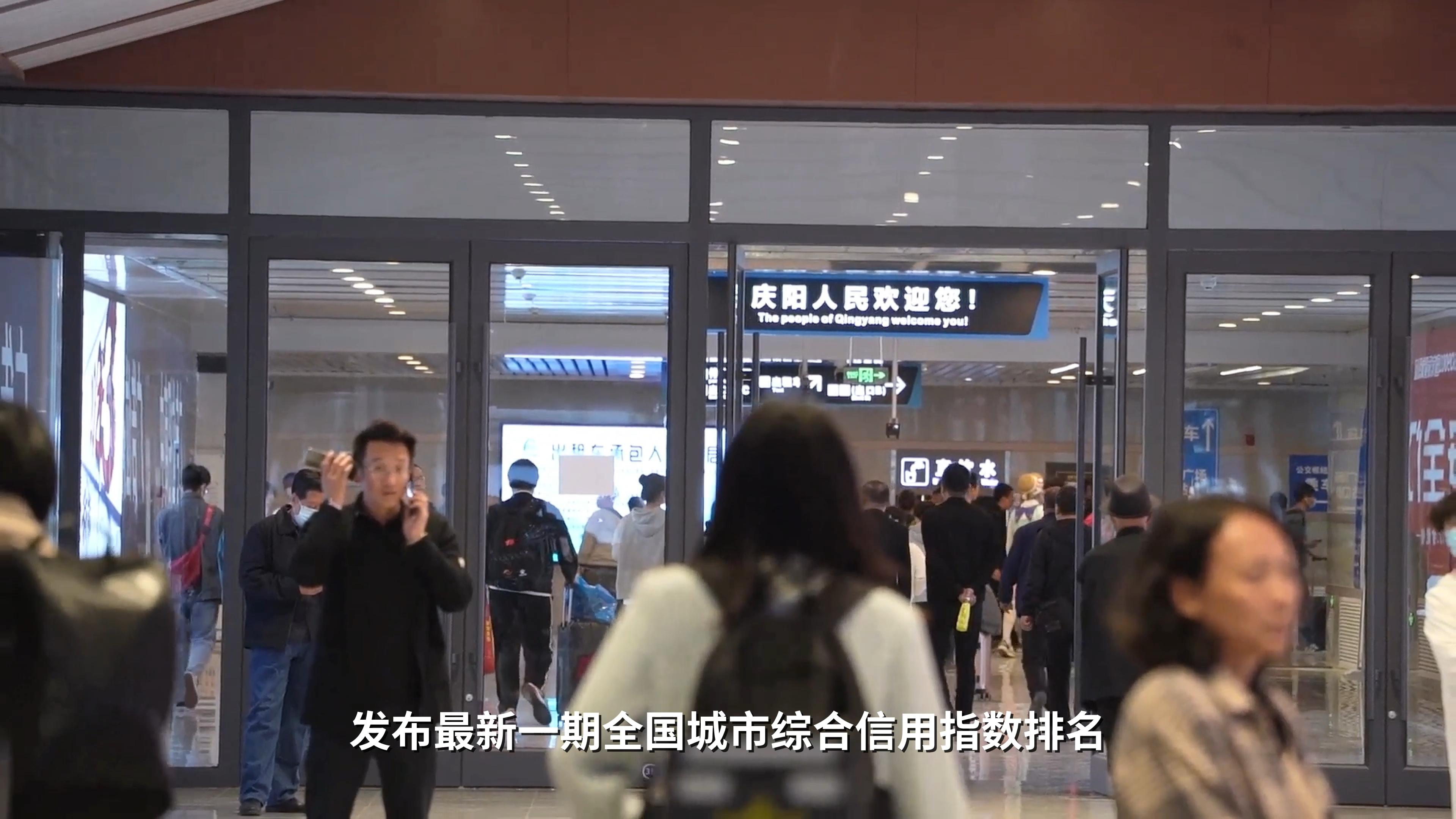 庆阳市信用体系建设成效凸显