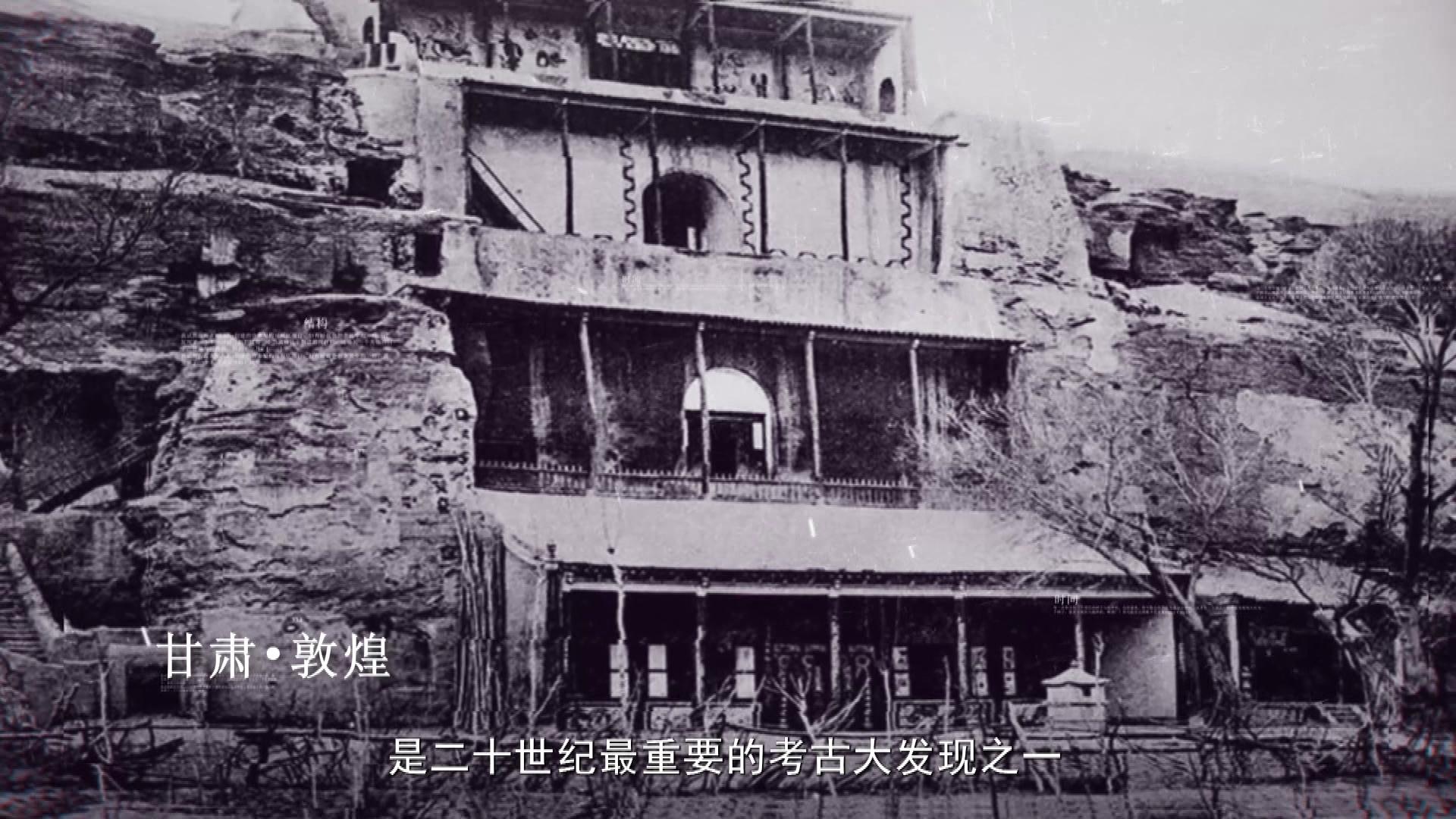 【全省优秀主题公益广告作品展播】文化自信·敦煌遗书