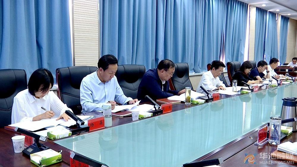 中共华池县委2023年理论学习中心组第13次会议召开