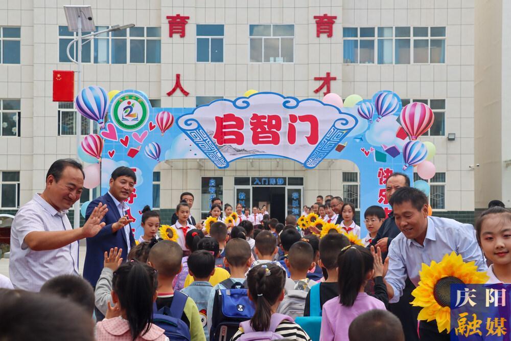 【摄影报道】开学啦！庆阳市区各中小学校仪式满满迎接学生到来