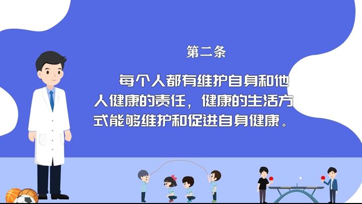 【健康“益”点】中国公民健康素养66条（二）