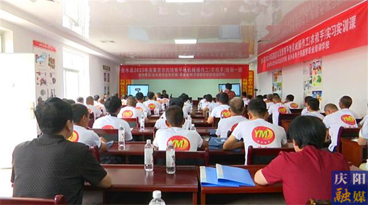 合水县举办高素质农民培育平地机械操作工（农机手）培训班