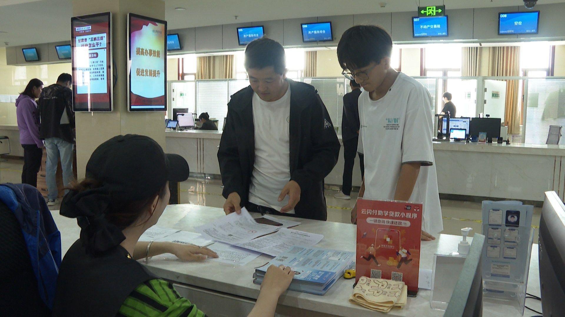 宁县：生源地助学贷款 助力学子圆大学梦