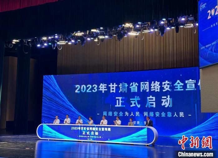 甘肃网民达1693万人：网络安全教育“从娃娃抓起”