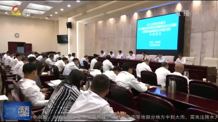 庆阳市人大常委会及机关学习贯彻习近平新时代中国特色社会主义思想主题教育动员部署