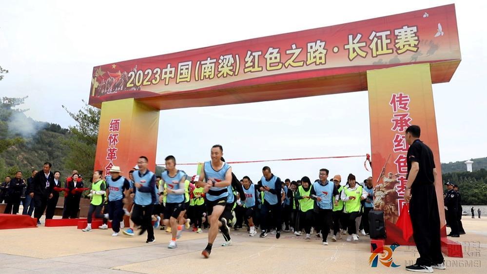 2023中国（南梁）‍红色之路·长征赛：将“红色信仰” 融于体育竞技