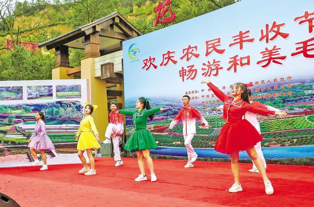西峰区举行2023年“欢庆农民 丰收节·畅游和美毛寺村”系列活动
