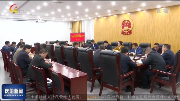 【深入开展学习贯彻习近平新时代中国特色社会主义思想主题教育】庆阳市人大常委会及机关举行主题教育读书班结业式