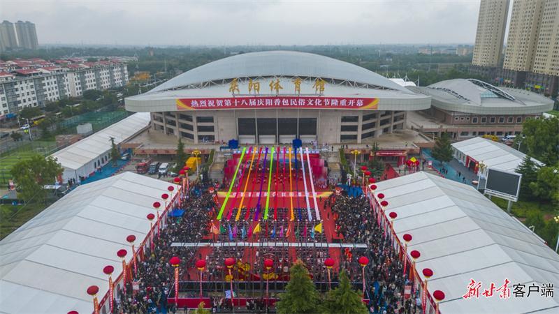 “中国民俗风 庆阳香包情”第十八届庆阳香包民俗文化节开幕