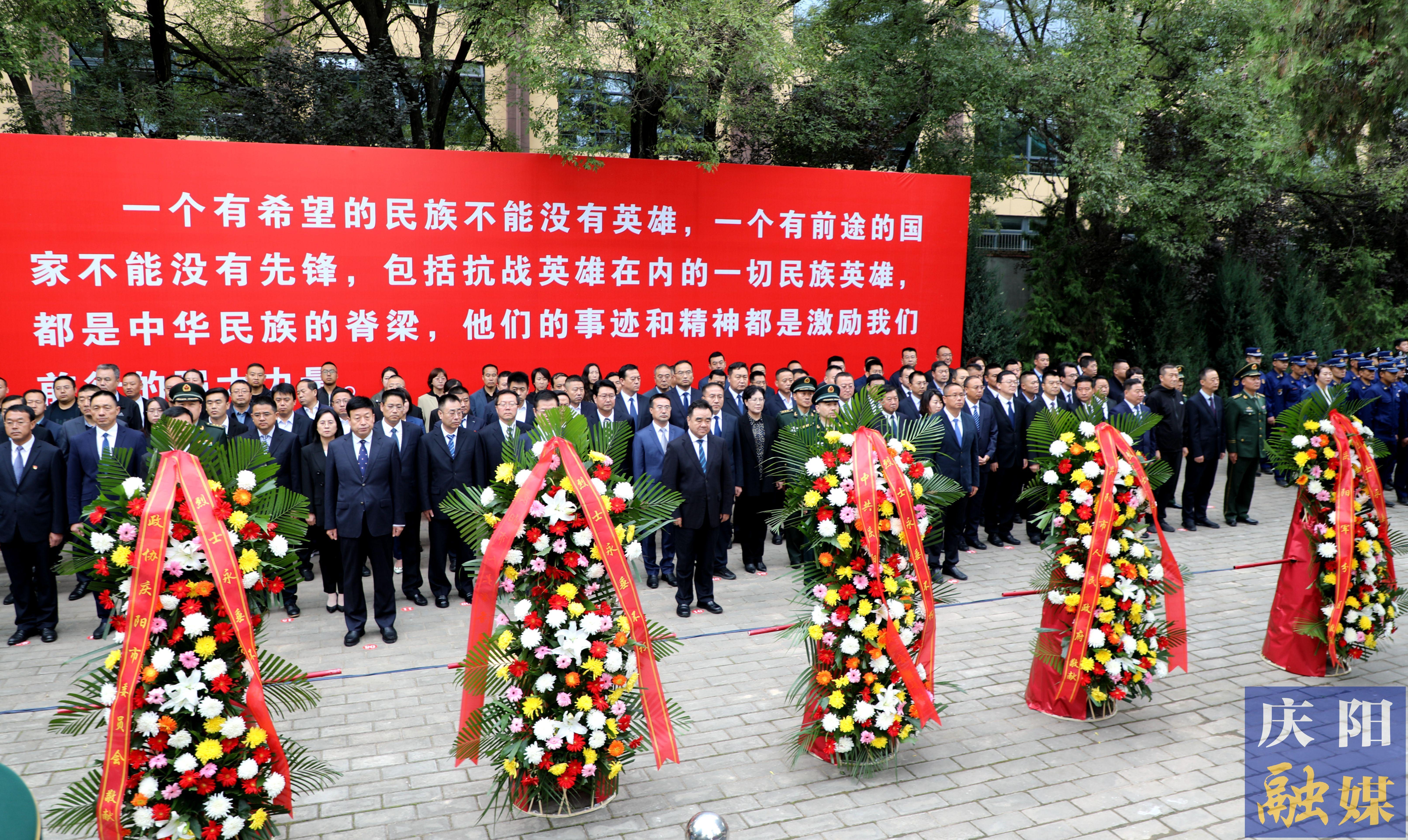 庆阳市隆重举行烈士纪念日向革命烈士敬献花篮仪式