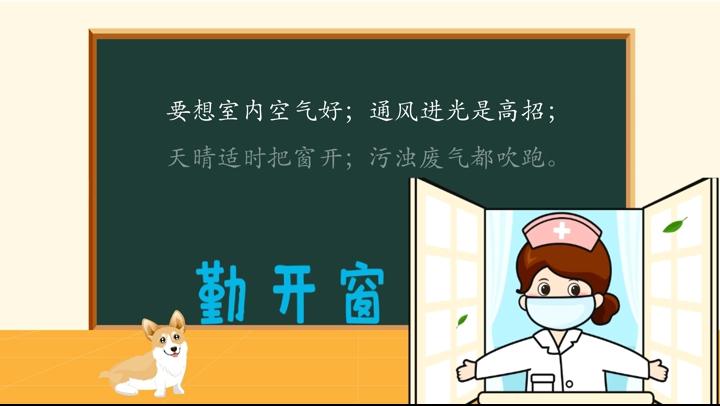 【健康“益”点】中国公民健康素养66条（四十三）